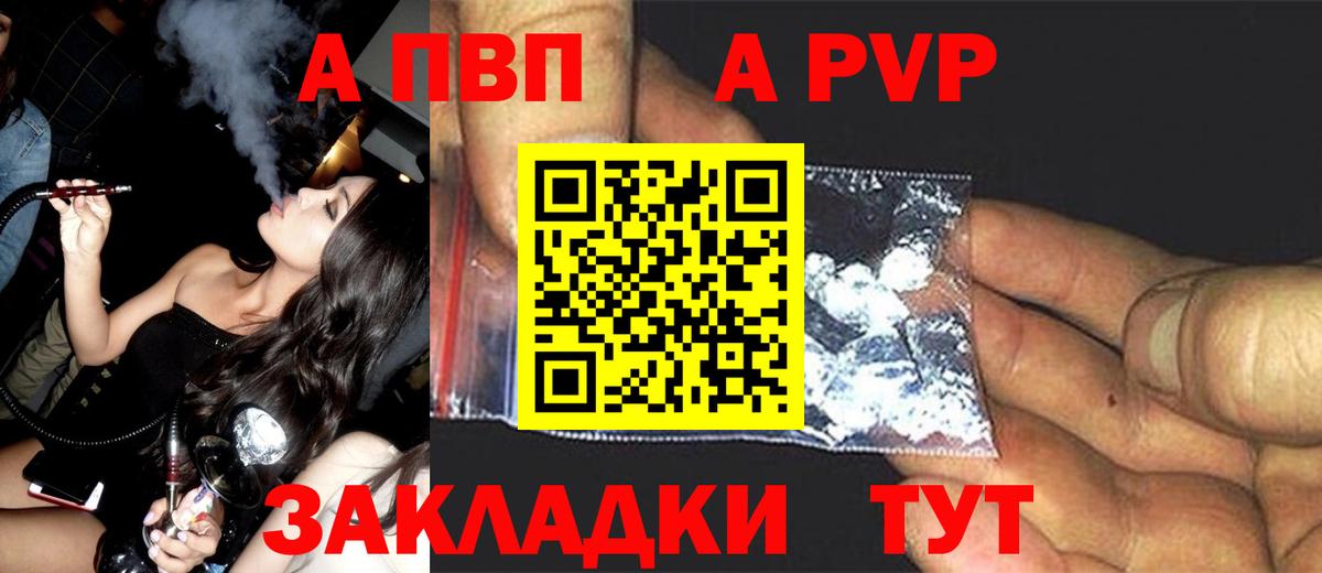 APVP СК  наркотики  Волоколамск  A PVP СК  Alfa_PVP  Вход с VPN  A PVP СК КРИС 