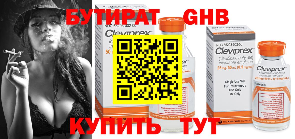 Волоколамск  БУТИРАТ BDO  Вход с VPN 