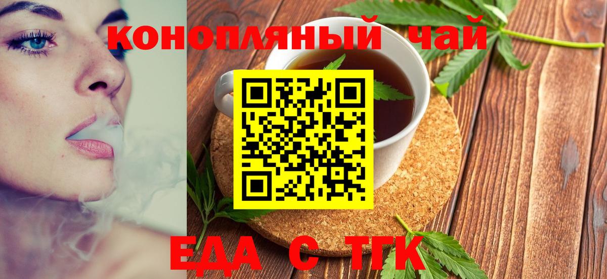 Волоколамск  Печенье с ТГК марихуана  Вход с VPN 