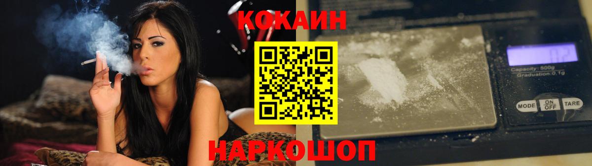 Волоколамск  Cocaine VHQ  Вход с VPN  Cocaine Боливия 