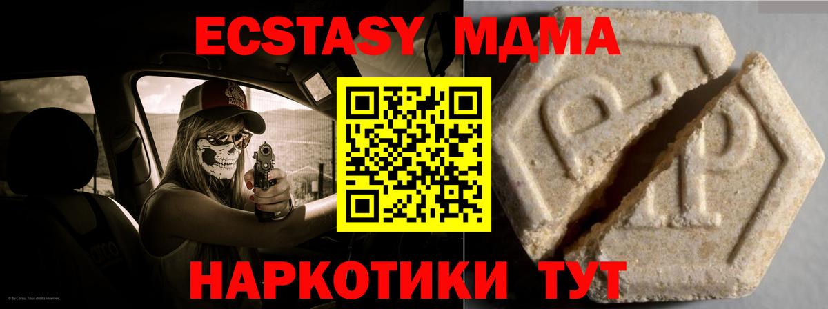 ЭКСТАЗИ круглые Волоколамск