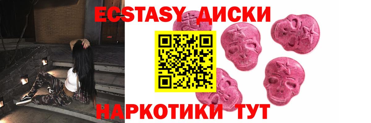 Экстази Дубай  OMG как зайти  Вход с VPN  Ecstasy  Волоколамск  Ecstasy TESLA 