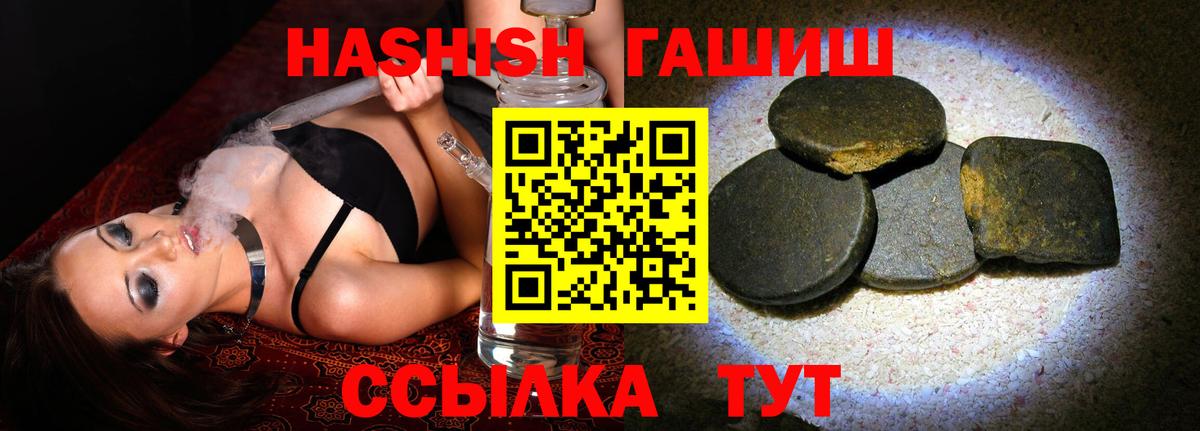Волоколамск  Гашиш  купить закладку  ГАШ 40% ТГК  Вход с VPN 