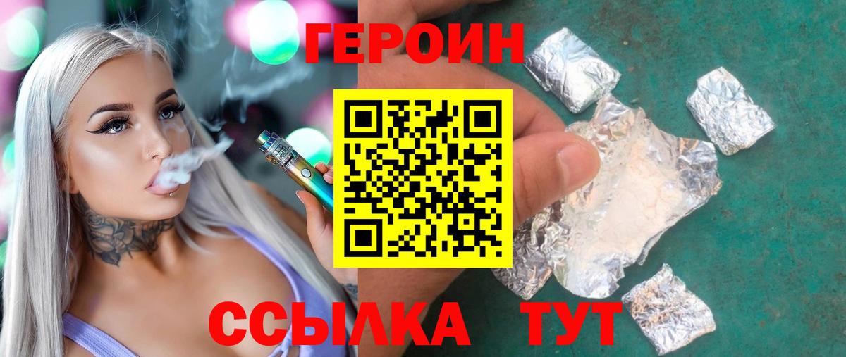 Волоколамск  Героин герыч  Вход с VPN 