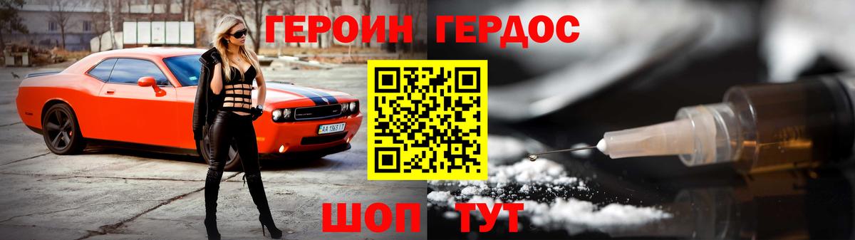 Героин белый Волоколамск