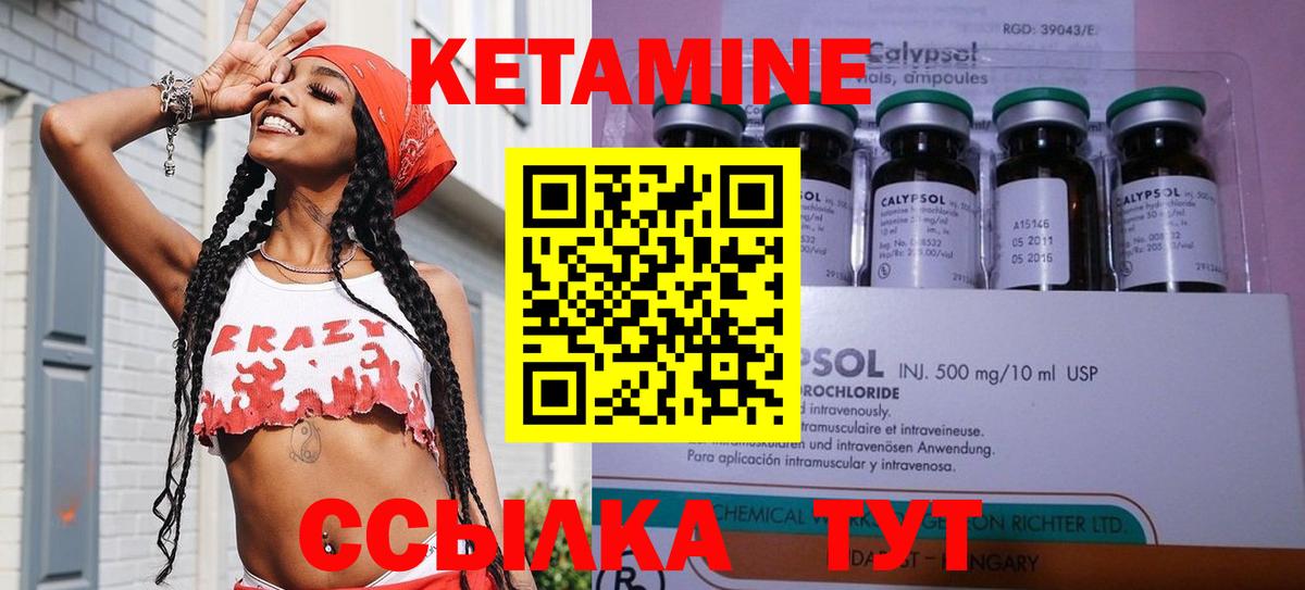 Волоколамск  КЕТАМИН ketamine  Вход с VPN 
