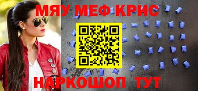 меф VHQ Краснознаменск