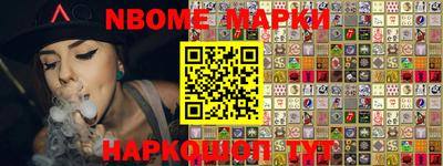 марки nbome Кулебаки