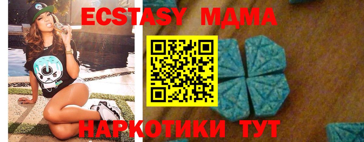 МДМА молли Волоколамск