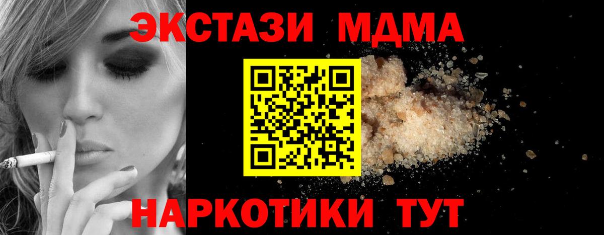 MDMA crystal  Вход с VPN  Волоколамск  МДМА  МДМА VHQ 
