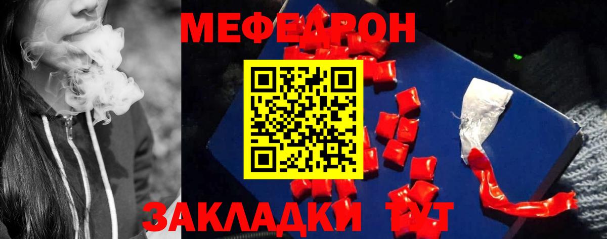МЕФ 4 MMC  Вход с VPN  МЯУ-МЯУ кристаллы  МЯУ-МЯУ  Волоколамск 
