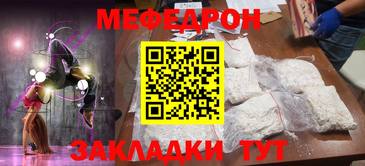 Меф кристаллы Волоколамск