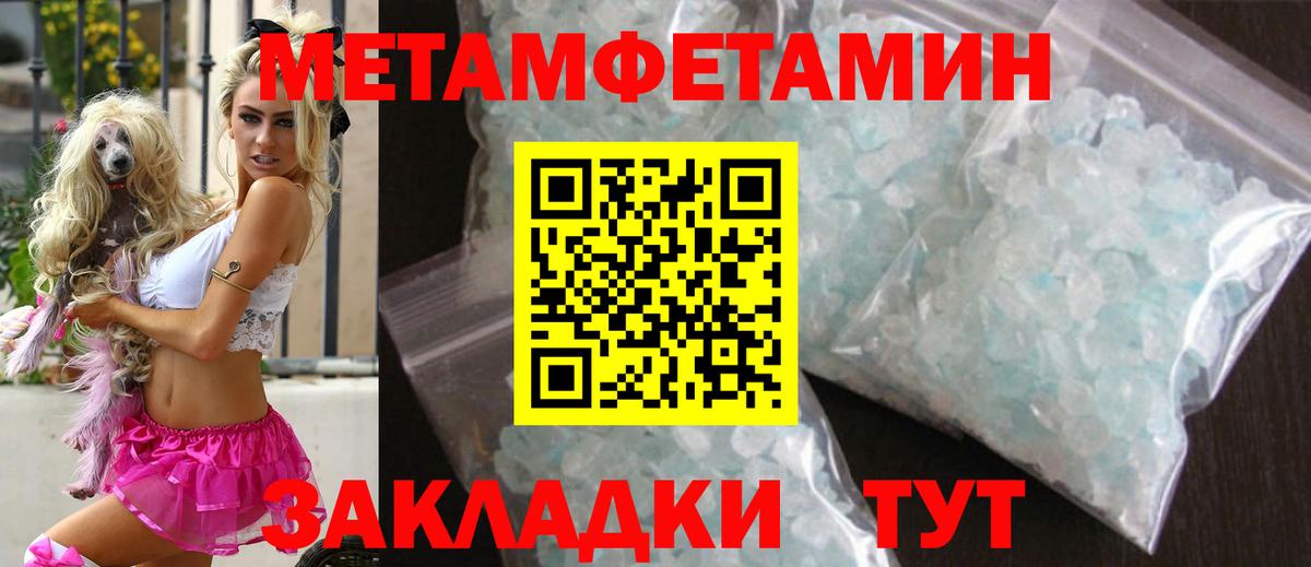 МЕТАМФЕТАМИН витя Волоколамск