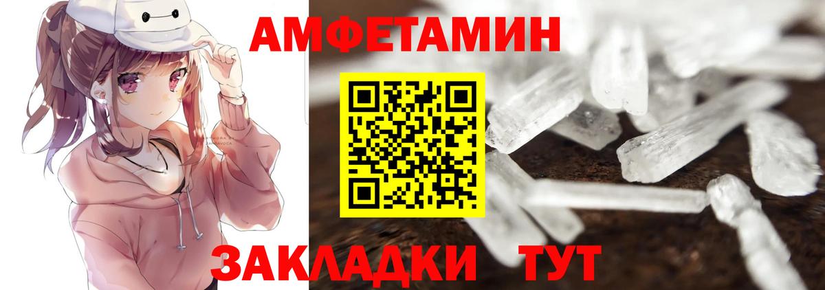 МЕТАМФЕТАМИН Декстрометамфетамин 99.9%  МЕТАМФЕТАМИН Декстрометамфетамин 99.9%  Вход с VPN  Волоколамск 