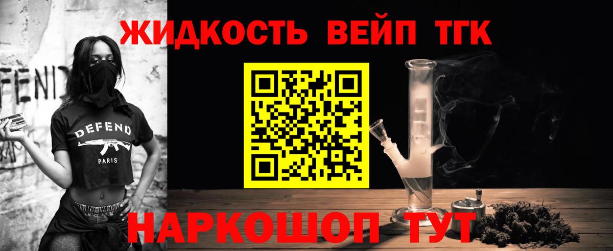 Дистиллят ТГК гашишное масло Волоколамск