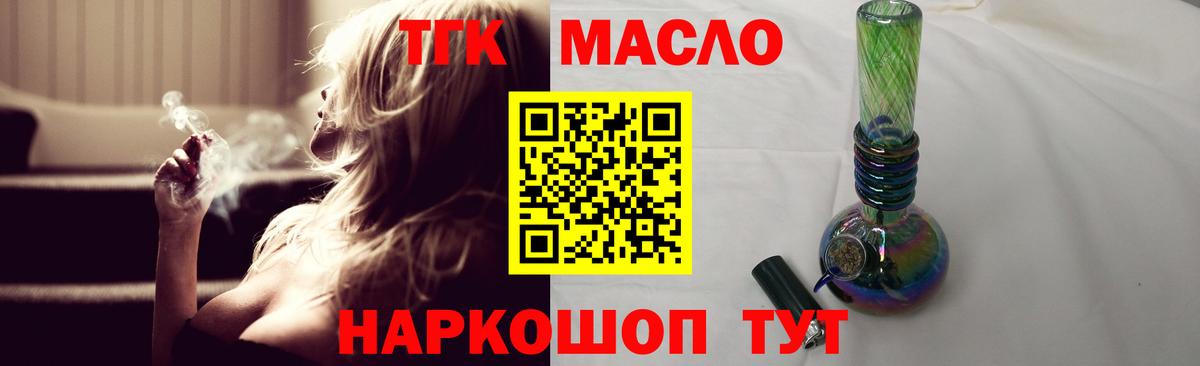 Волоколамск  Дистиллят ТГК вейп  Дистиллят ТГК THC oil  Вход с VPN 